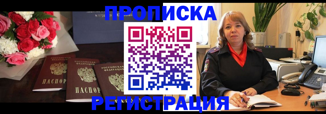 временная регистрация собственник в Алексине