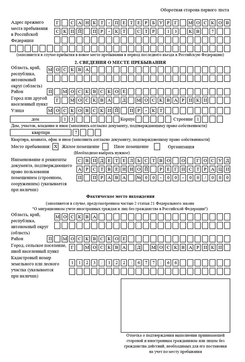временная регистрация в Алексине временная регистрация в Алексине