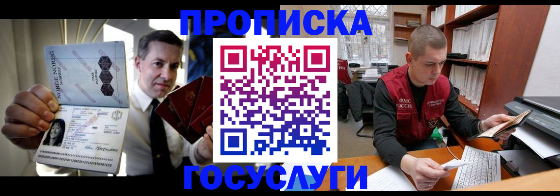 временная регистрация недорого в Алексине