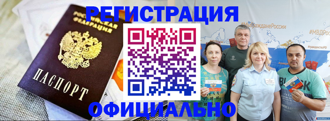 прописка в Алексине