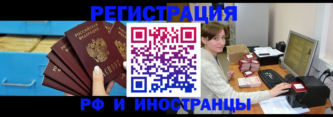прописка ребенка в Алексине