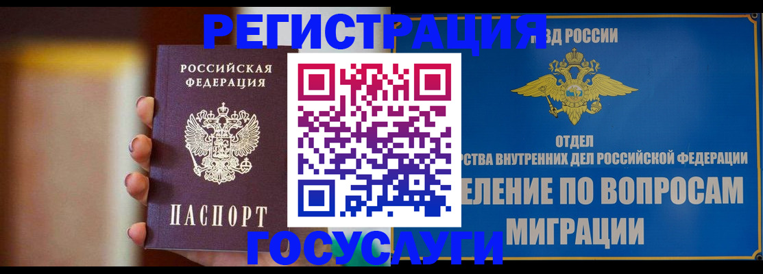 прописка паспорт в Алексине