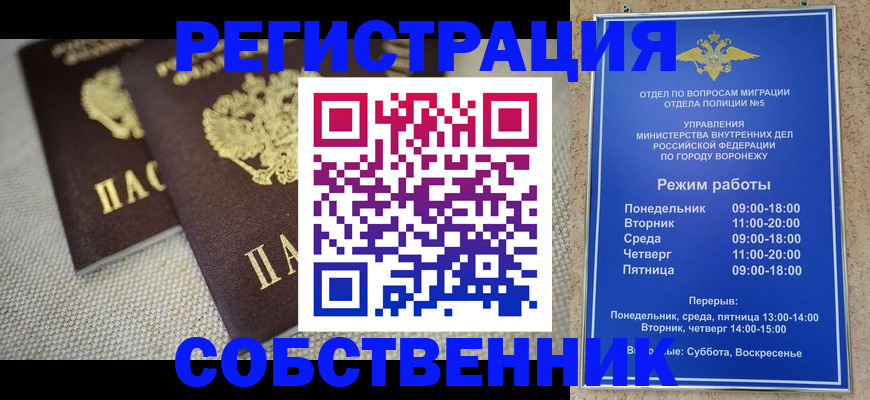 временная регистрация адрес в Алексине
